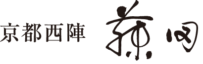 西陣 藤田